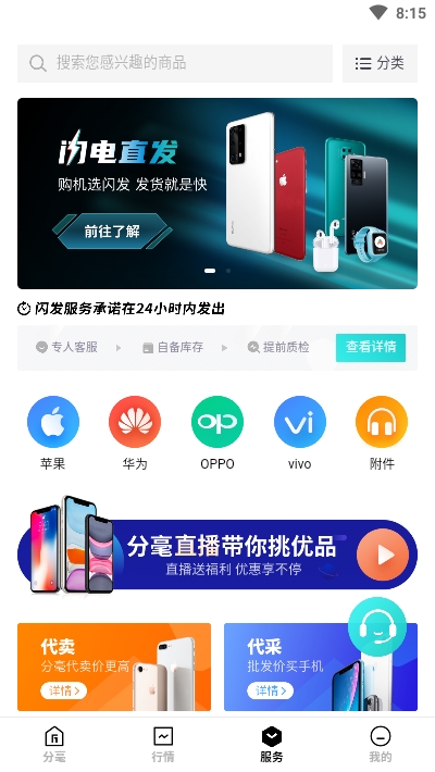 分毫报价最新版