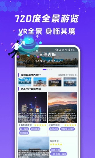 九州高清街景安卓版