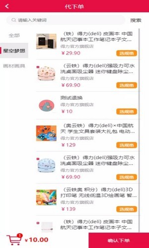 逢源聚享2022