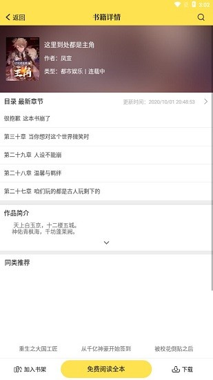 老猫小说2022免费阅读