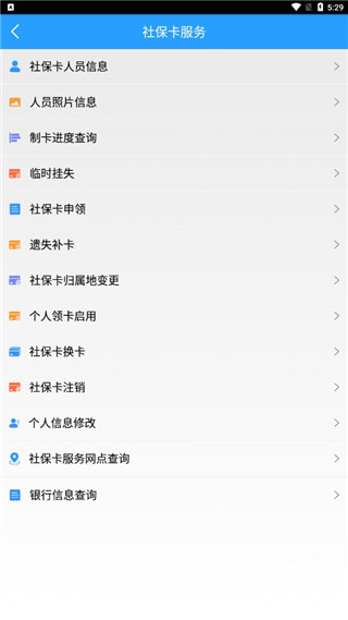 泰州人社2022