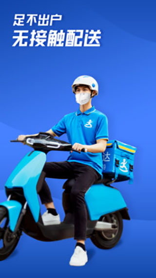 达达快送2022