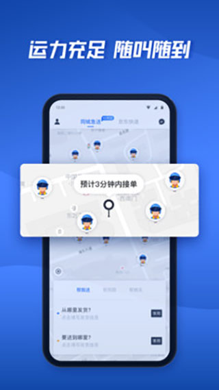 达达快送2022