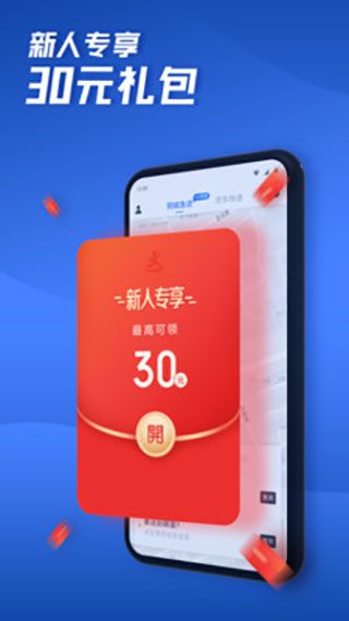 达达快送2022