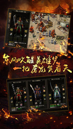 火龙单职业打金版