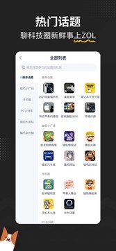 2022中关村在线