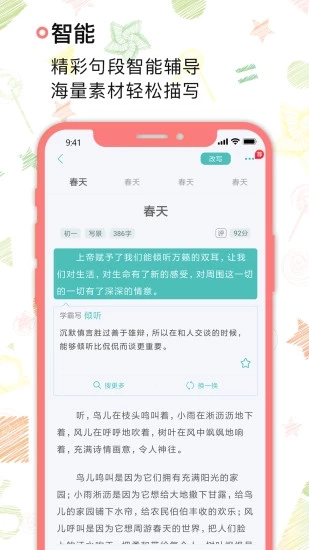 笔神作文2022