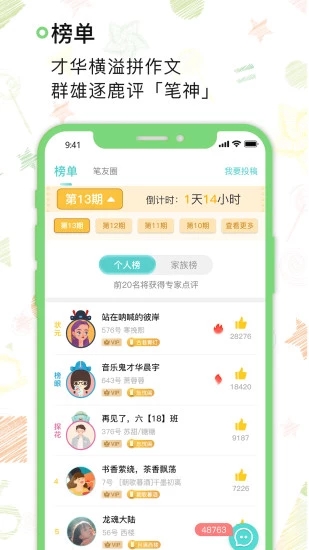 笔神作文2022