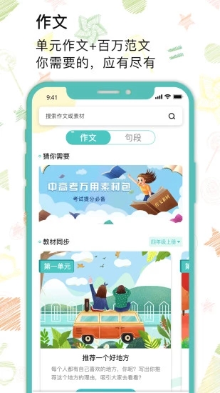 笔神作文2022