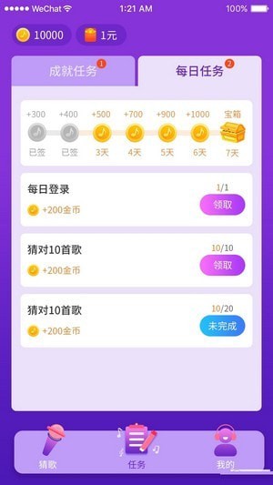 猜歌大联盟安卓版