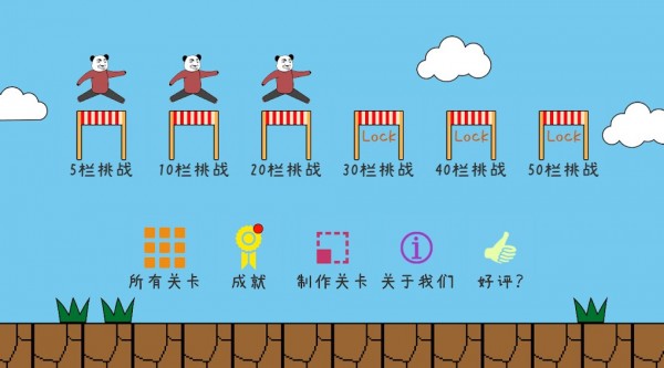 随机跨栏大冒险2022