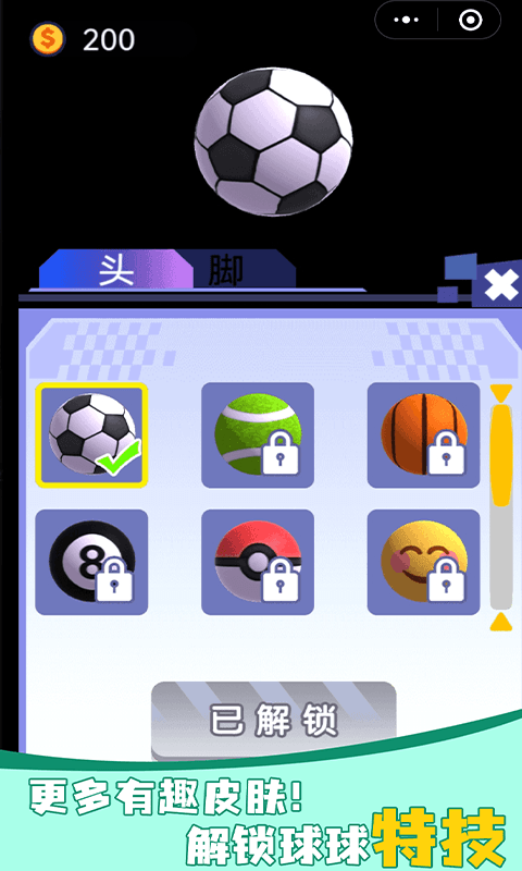 小球你快滚2022