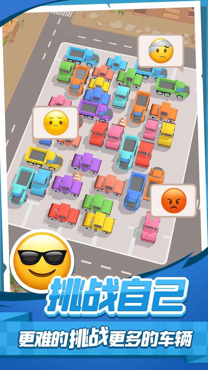 老板挪个车2022