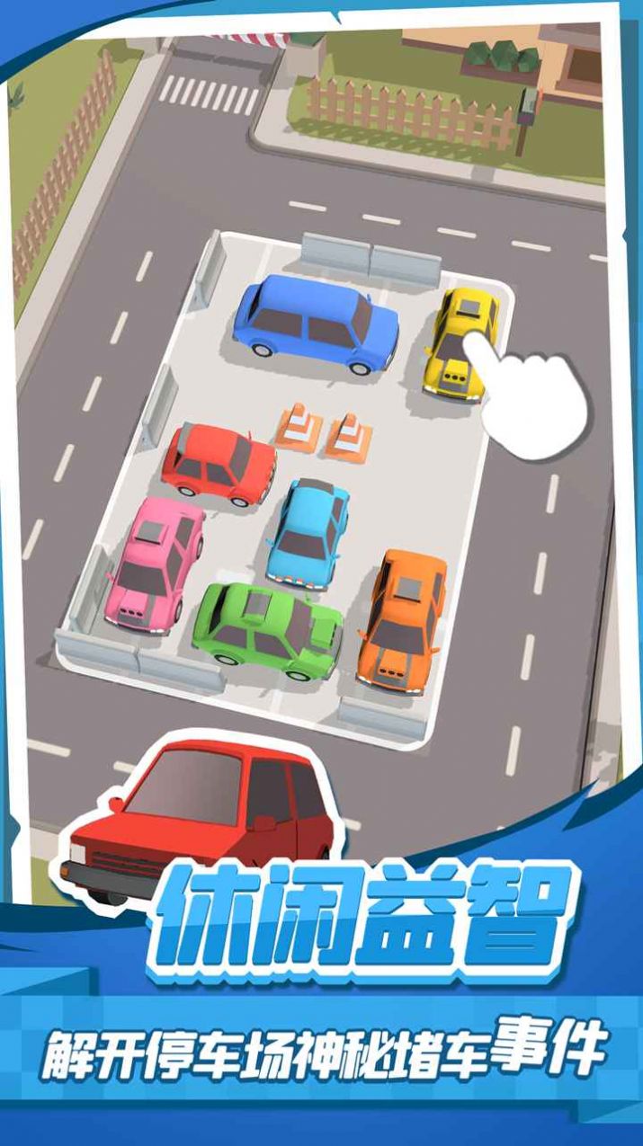 老板挪个车2022