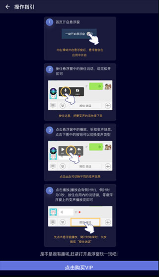 变声精灵2022