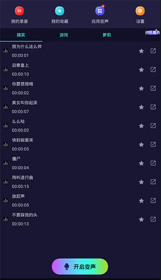 变声精灵2022