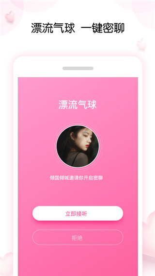告白气球2022