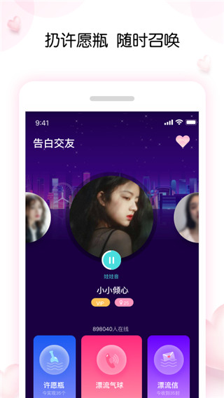 告白气球2022