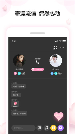 告白气球2022
