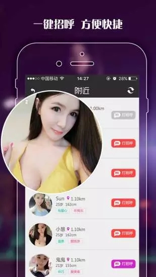 附近约会2022