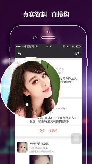 附近约会2022