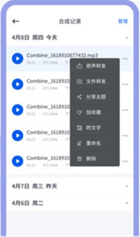 飞鸟语音转发2022