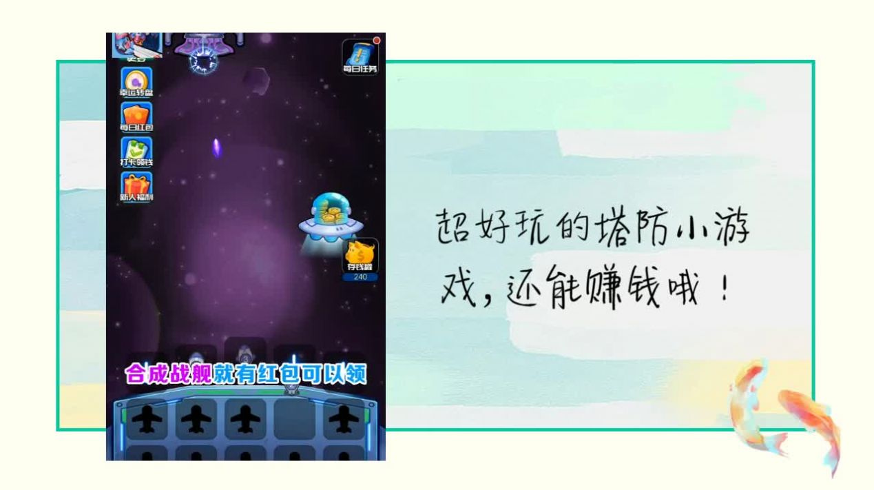 星际大合成