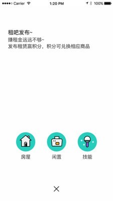 租吧