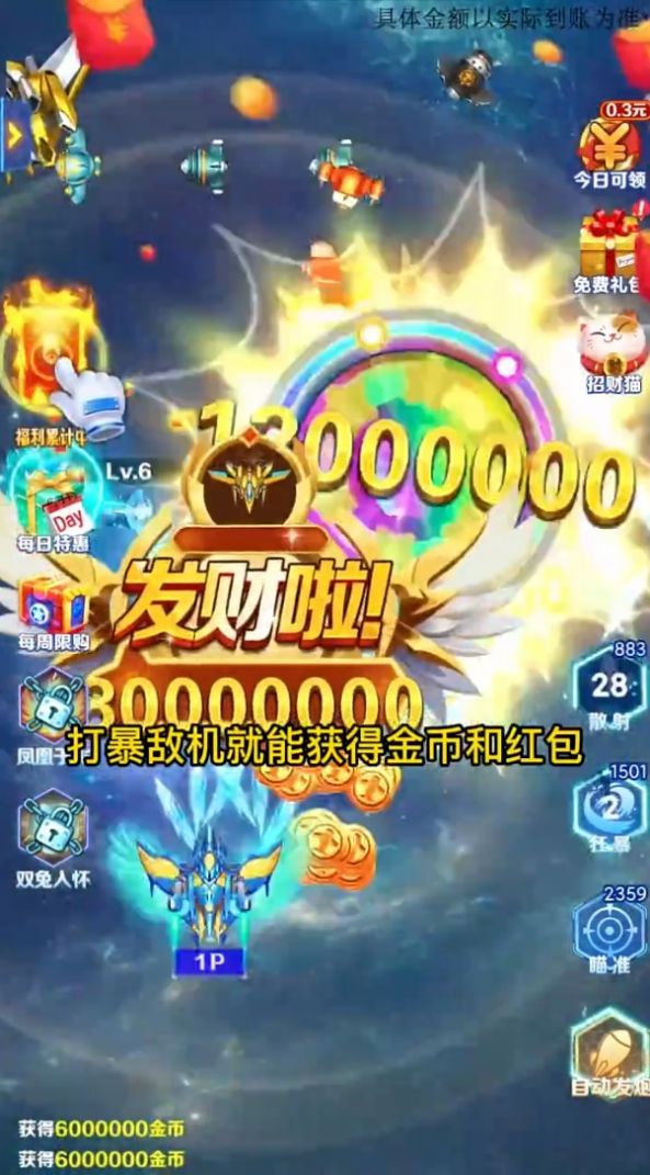 最强小飞机安卓版