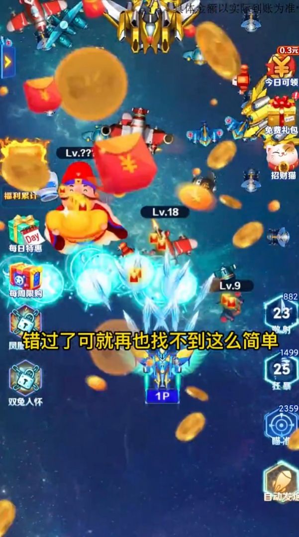 最强小飞机安卓版