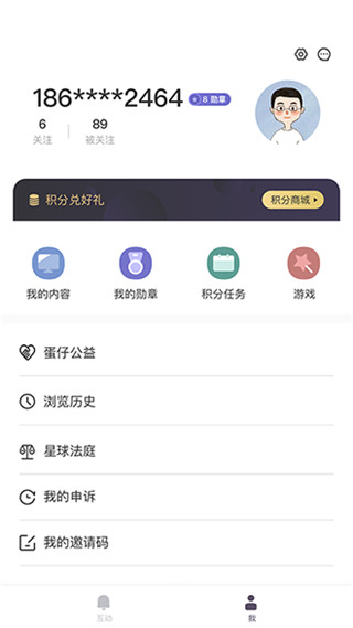 蛋仔星2022