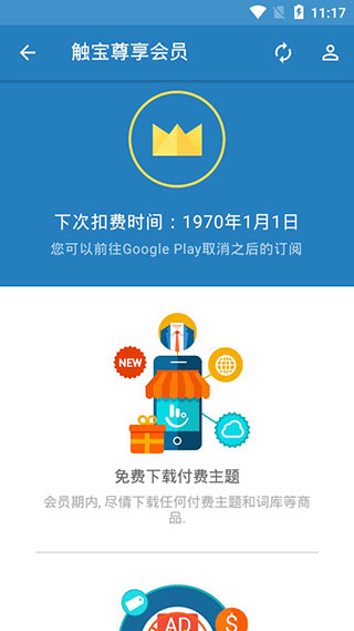 触宝输入法2022
