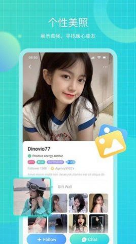 dino交友