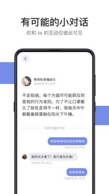 可话社交2022