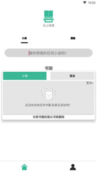 云上阅读2022