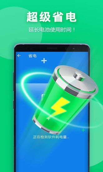 艾普清理大师安卓版