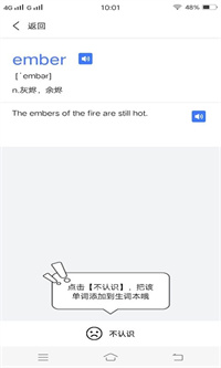 急速背单词2022