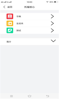 急速背单词2022
