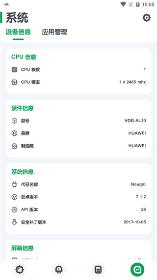 强力监测专业版