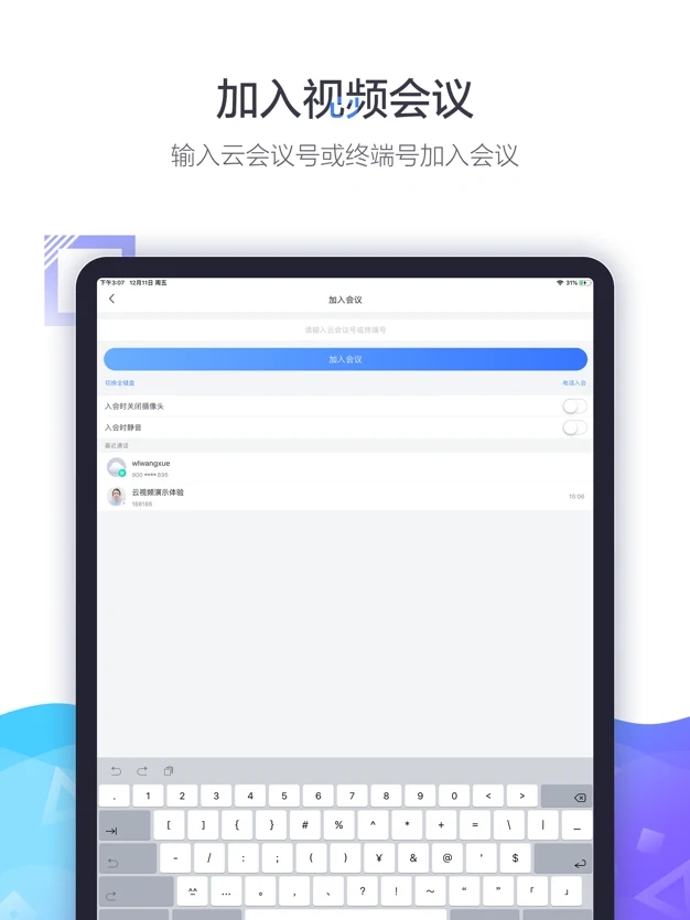 小鱼易连最新版