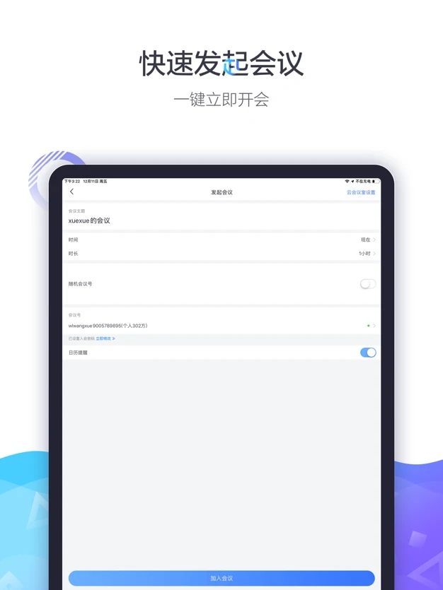 小鱼易连最新版