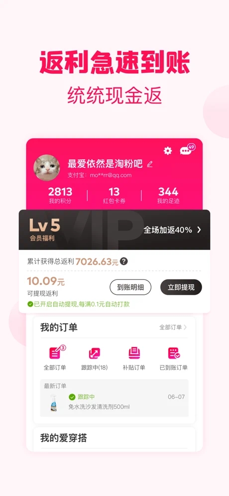 淘粉吧2022安卓版