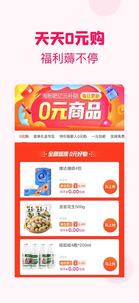 淘粉吧2022安卓版