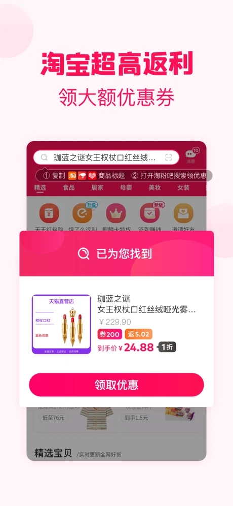 淘粉吧2022安卓版