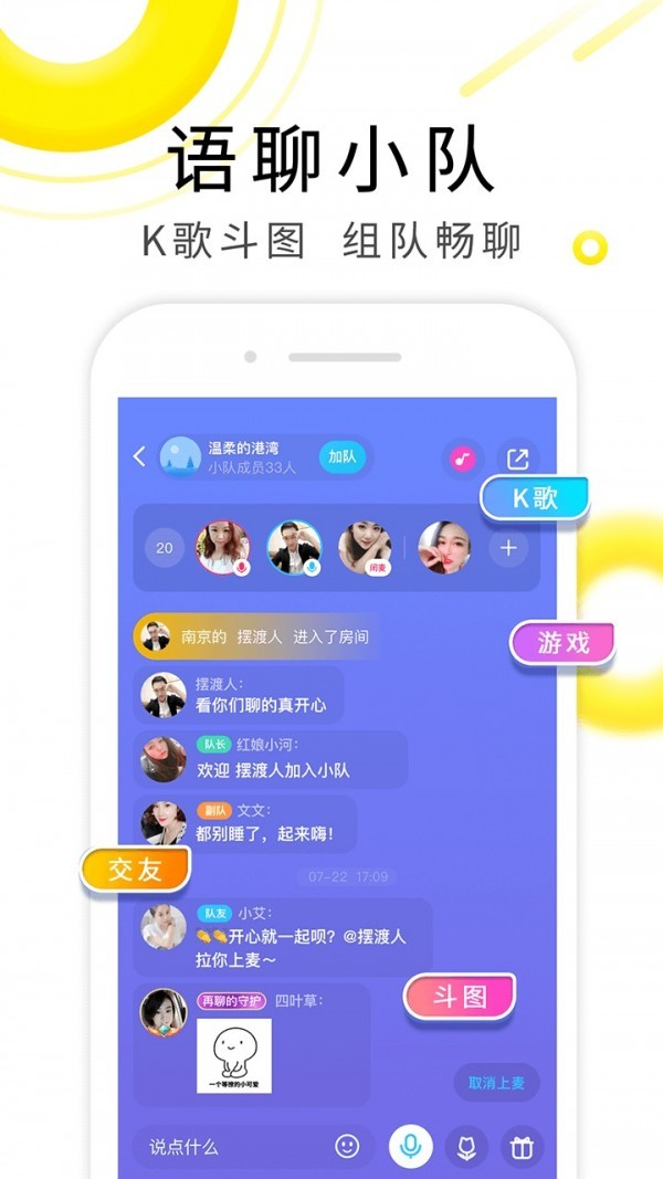 伊对同城交友下载最新版
