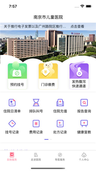 南京儿医2022