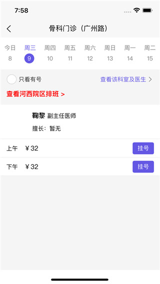 南京儿医2022