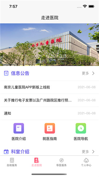 南京儿医2022