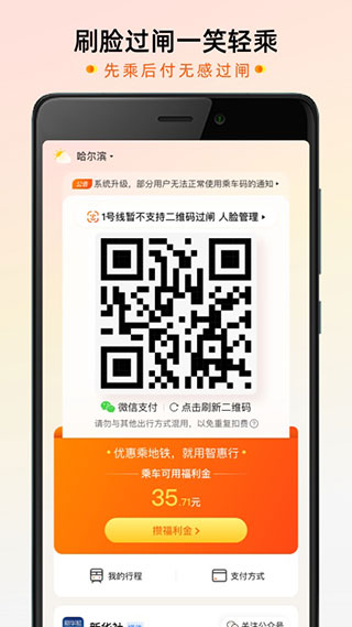 智惠行2022