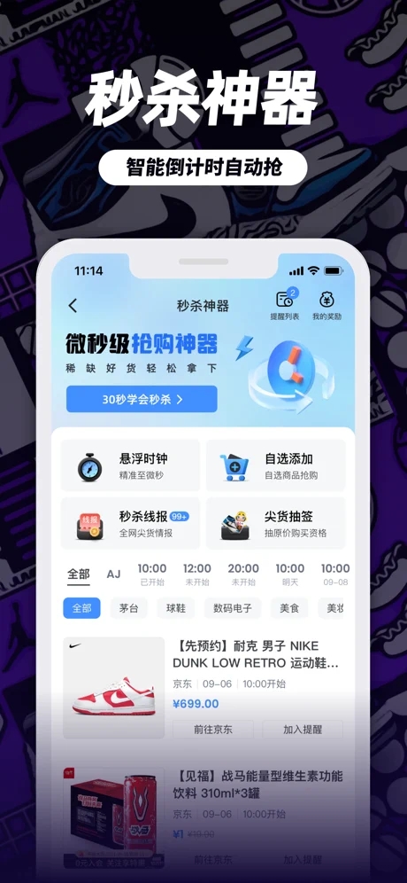 盯潮安卓版